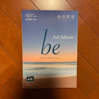 総合英語ｂｅ(その他)