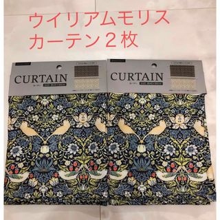 William Morris - ウイリアムモリス  カフェカーテン　２枚セット　新品　セリア