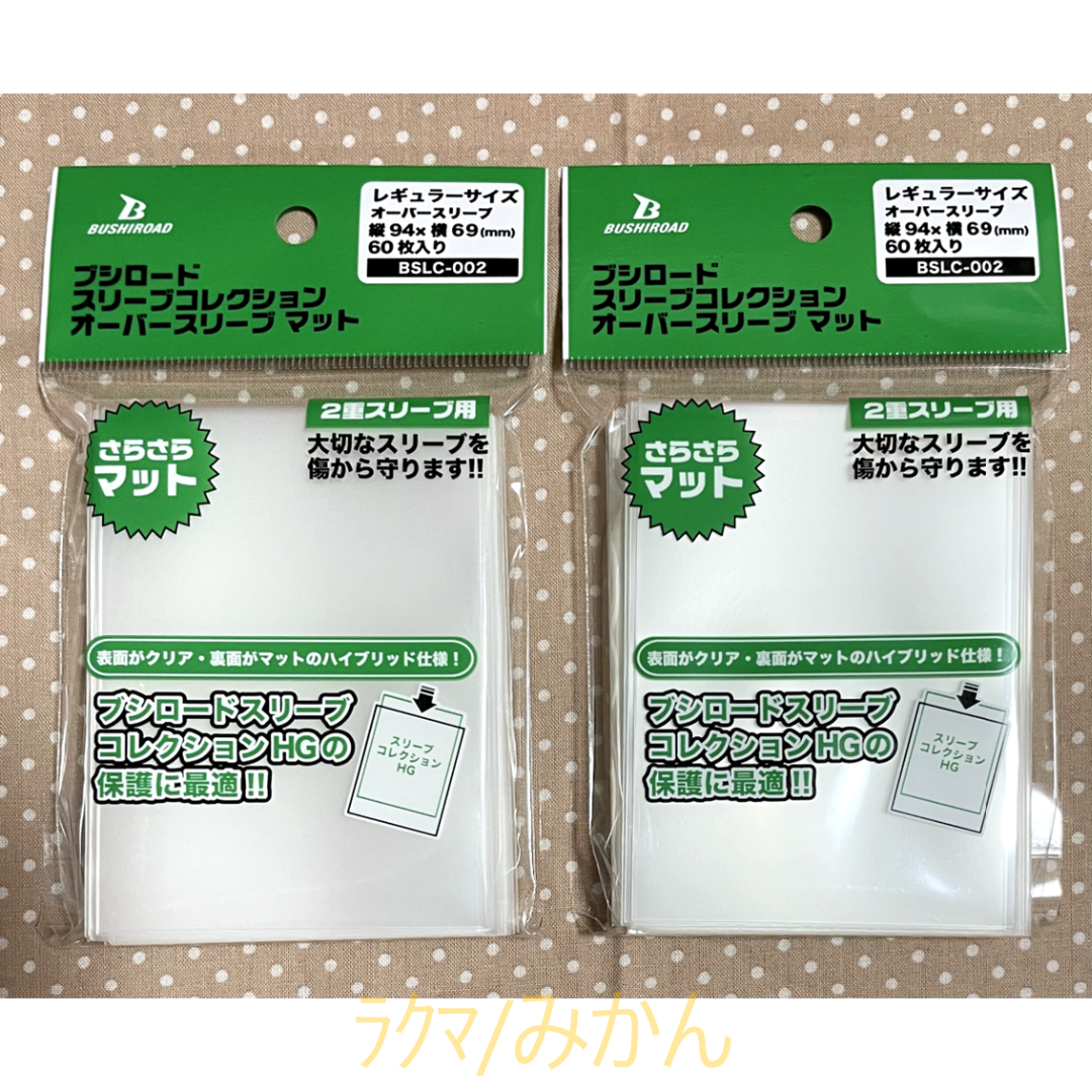 BUSHIROAD - ブシロードスリーブコレクション オーバースリーブ BUSHIROAD - ブシロードスリーブコレクション オーバースリーブ