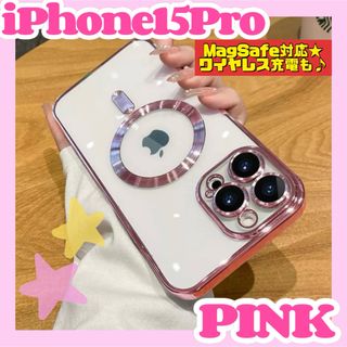 iPhone15Pro　ピンク　ケース　マグセーフ　MagSafe 対応　(iPhoneケース)