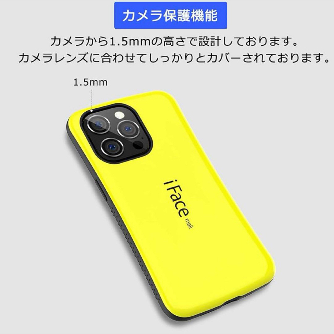 【i Face mall】iPhone13 pro max ケース イエロー  スマホ/家電/カメラのスマホアクセサリー(iPhoneケース)の商品写真