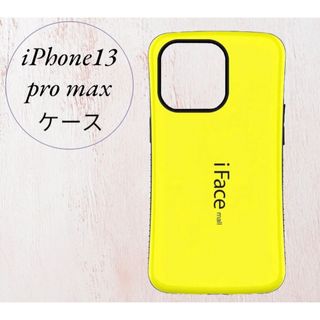 【i Face mall】iPhone13 pro max ケース イエロー (iPhoneケース)