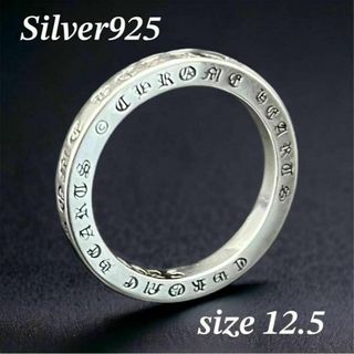 スペーサー リング クロス 約12.5号 シルバー925 指輪(リング(指輪))