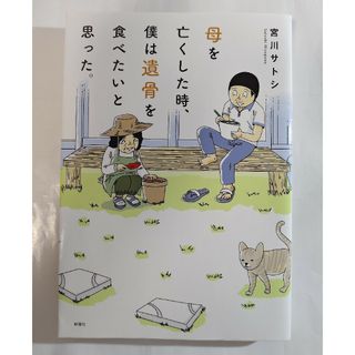 狼領主のお嬢様 １〜6全巻セットの通販 by ともち４９'s shop