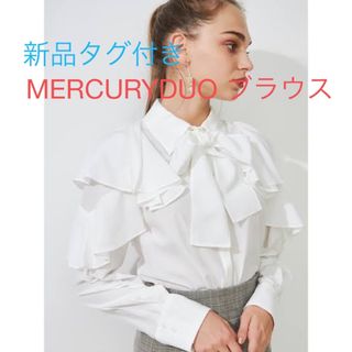 マーキュリーデュオ(MERCURYDUO)のMERCURYDUO ブラウス タグ付き(シャツ/ブラウス(長袖/七分))