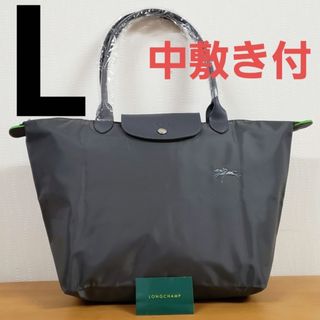 ロンシャン(LONGCHAMP)の【新品】ロンシャン ル プリアージュ トートバッグ  L  グレー(トートバッグ)