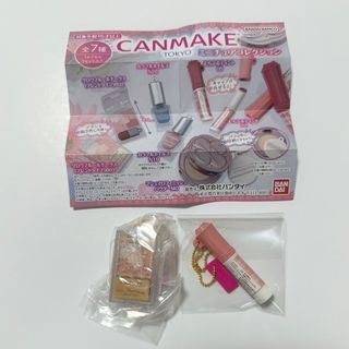 キャンメイク(CANMAKE)のお値下げ不可 新品 未使用  CANMAKE ガチャ BANDAI(キャラクターグッズ)