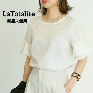 ラトータリテ(La TOTALITE)の新品未使用✨大人気 ラトータリテ　ラッフルスリーブ ブラウス 白 麻混 洗える(シャツ/ブラウス(半袖/袖なし))