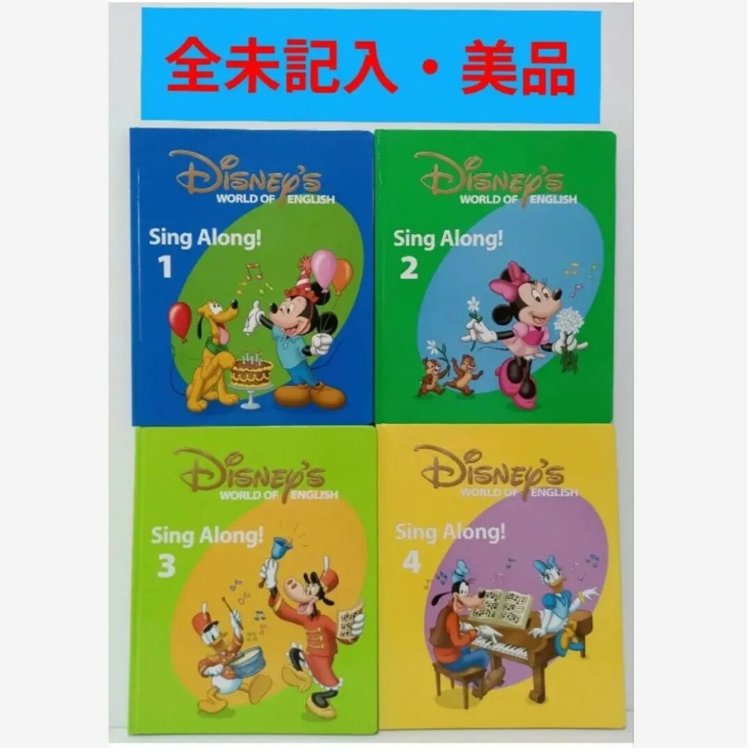 Disney(ディズニー)の専用出品 DWE ディズニー英語システム　シングアロングセット　新子役　美品多数 キッズ/ベビー/マタニティのおもちゃ(知育玩具)の商品写真