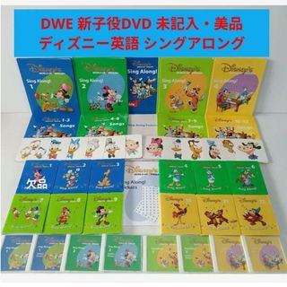 ディズニー(Disney)の専用出品 DWE ディズニー英語システム　シングアロングセット　新子役　美品多数(知育玩具)