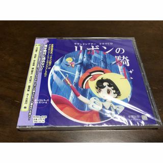 [未開封]男性声優のみシリーズ　リボンの騎士　山口勝平　井口祐一(アニメ)