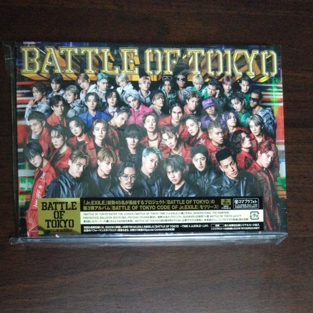 EXILE TRIBE - BATTLE OF TOKYO CODE OF Jr．EXILE（初回生産限定…の