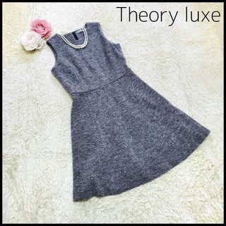 セオリーリュクス(Theory luxe)の【人気】セオリーリュクス ツイード 厚手 フレア ワンピース 40 ロング(ひざ丈ワンピース)