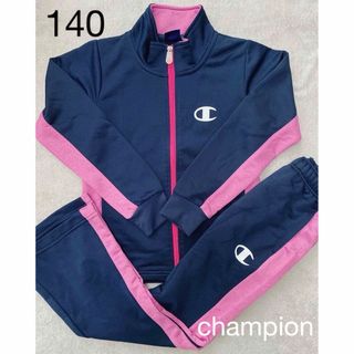 チャンピオン(Champion)の値下げ中！美品！【champion】チャンピオン　ジャージ　上下セット　140(その他)