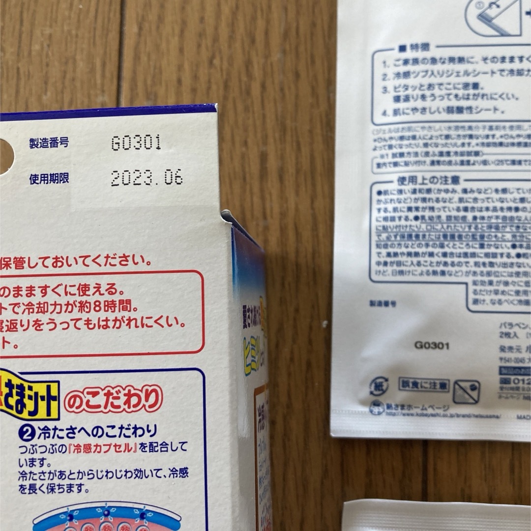 小林製薬(コバヤシセイヤク)の冷えピタ　大人用　16枚　新品　未使用 インテリア/住まい/日用品の日用品/生活雑貨/旅行(日用品/生活雑貨)の商品写真