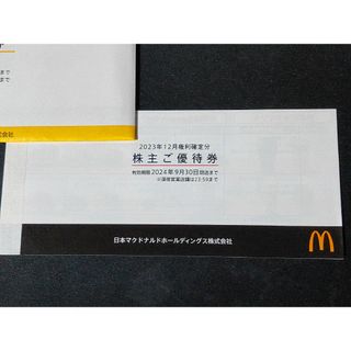 最新 マクドナルド 優待 1冊(フード/ドリンク券)