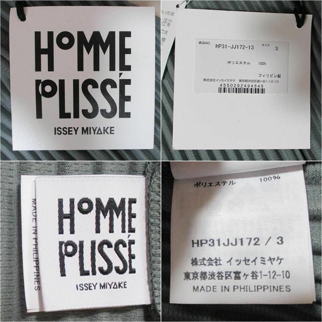 【未使用タグ付】HommePlisse IsseyMiyake 23ssFLIP メンズのトップス(シャツ)の商品写真