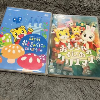 しまじろう おとぎのくちのだいぼうけん おもちゃのくにのクリスマス DVD(キッズ/ファミリー)