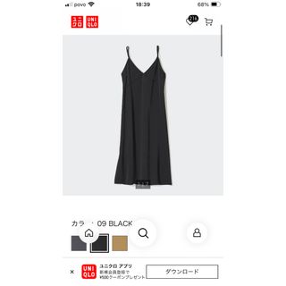 ユニクロ(UNIQLO)のユニクロ　キャミソールワンピース　又短め　Mサイズ(ロングワンピース/マキシワンピース)