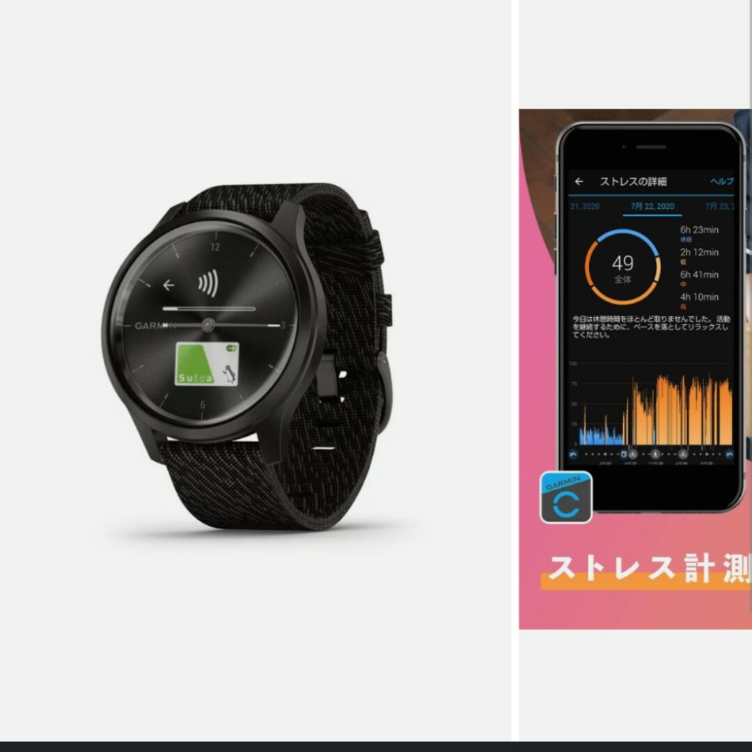 GARMIN(ガーミン)のガーミン GARMIN vivomove Style ヴィヴォムーヴ スタイル… スマホ/家電/カメラのスマートフォン/携帯電話(その他)の商品写真