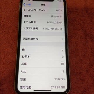 アイフォーン(iPhone)の珍 iPhone11 256GB グリーン 香港版 デュアルsim 15.7.1(スマートフォン本体)