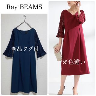 レイビームス(Ray BEAMS)の【新品タグ付】Ray BEAMSレーススリーブVネックワンピース　ネイビー(ひざ丈ワンピース)