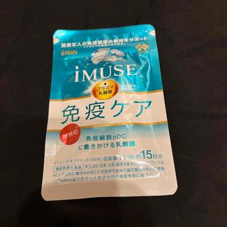 キリン iMUSE プラズマ乳酸菌 免疫ケア サプリメント 60粒(その他)