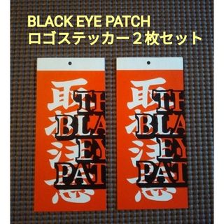 ❇ブラックアイパッチ　blackeyepatch  ステッカー2枚セット❇(その他)