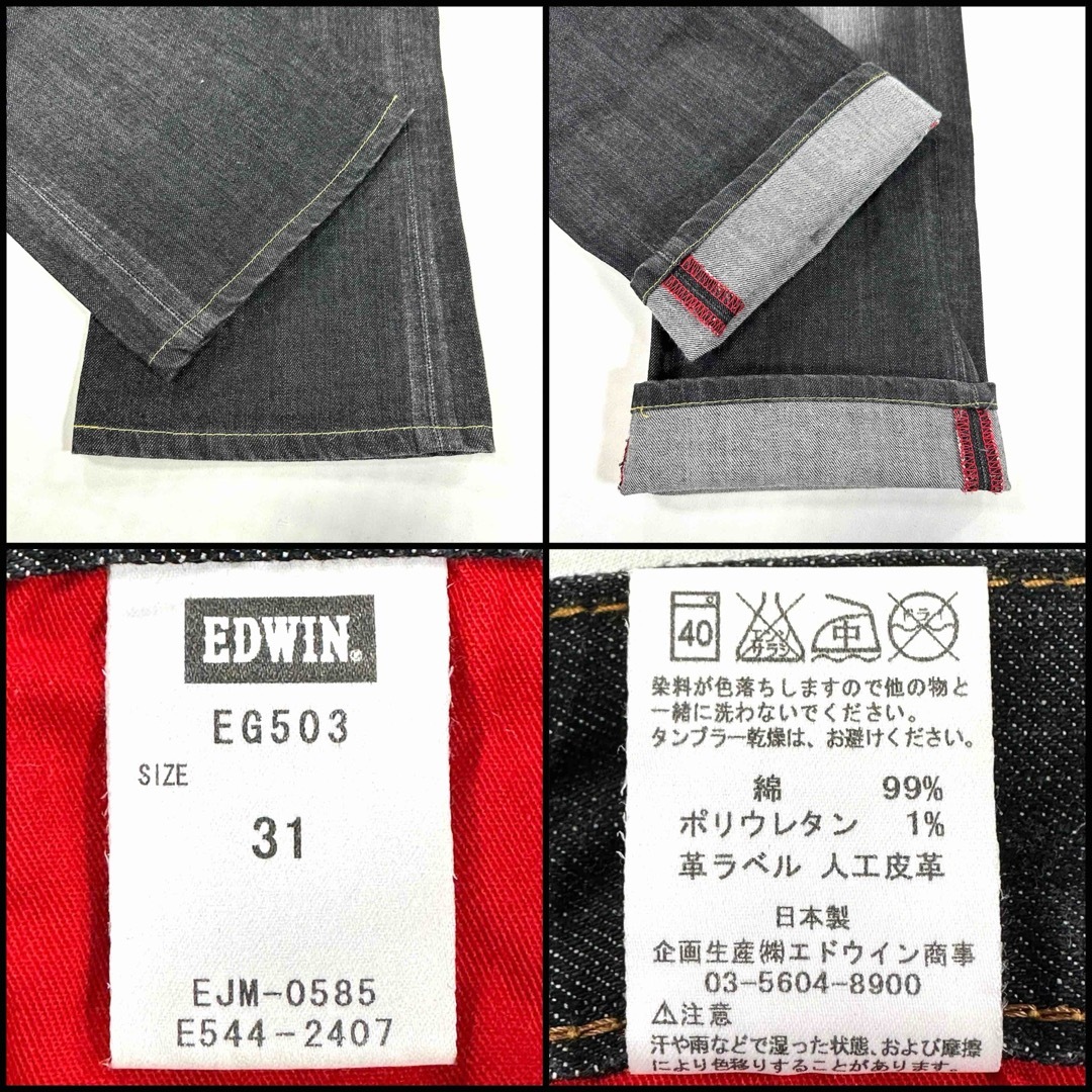 EDWIN(エドウィン)のEDWIN エドウィン ブルートリップ微弱ストレッチEG503 W31 84cm メンズのパンツ(デニム/ジーンズ)の商品写真