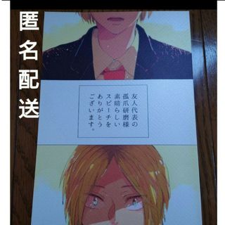 ハイキュー 同人誌 研黒 研クロ(ボーイズラブ(BL))