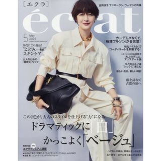 eclat (エクラ) 2024年 05月号 [雑誌](その他)