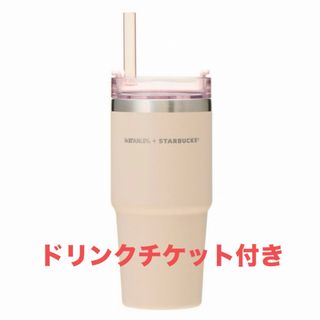 スターバックスコーヒー(Starbucks Coffee)のスタバ　3WAYステンレスタンブラー　スタンレー　ベージュ　(タンブラー)