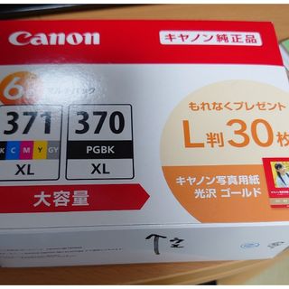 キヤノン(Canon)の訳ありキヤノン 純正ｲﾝｸﾀﾝｸ BCI-371XL+370XL/6MPV(その他)