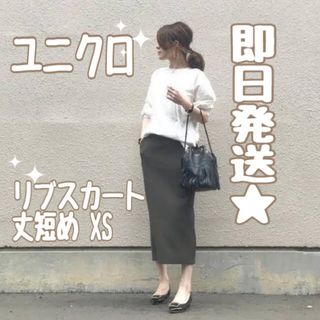 ユニクロ(UNIQLO)のユニクロ★リブスカート（丈短め67～71cm）XS(ロングスカート)