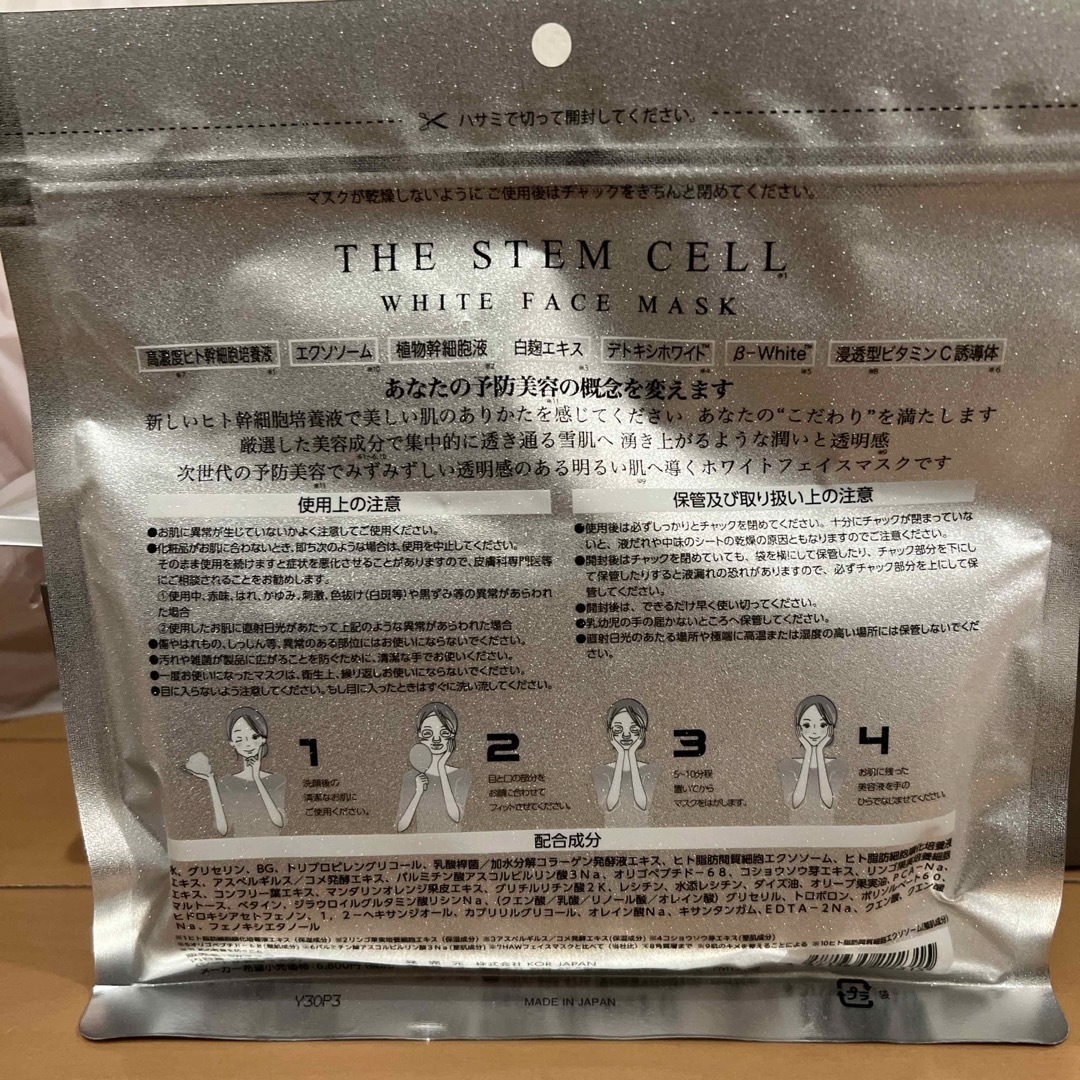 THE STEM CELL WHITE フェイスマスク 30枚入 コスメ/美容のスキンケア/基礎化粧品(パック/フェイスマスク)の商品写真