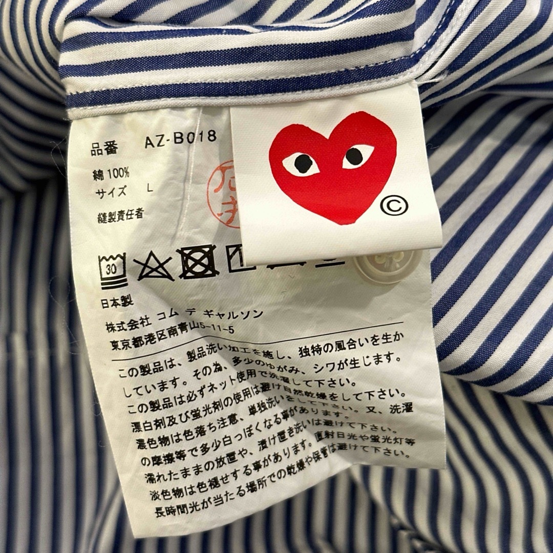 COMME des GARCONS(コムデギャルソン)のPlay Comme Des Garcons ストライプ シャツ L メンズのトップス(シャツ)の商品写真