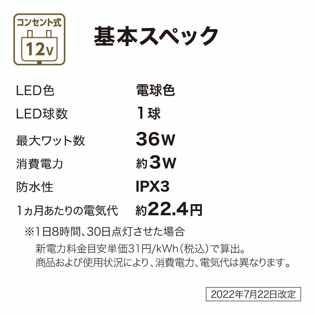 タカショー ガーデンライト ひかりノベーション 木のひかり 追加用ライト 1本  スポーツ/アウトドアのアウトドア(ライト/ランタン)の商品写真