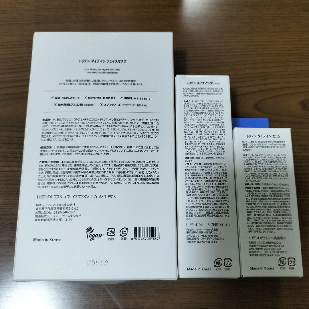 トリデン torriden マスク 10枚  クリーム80ml セラム50ml コスメ/美容のスキンケア/基礎化粧品(パック/フェイスマスク)の商品写真