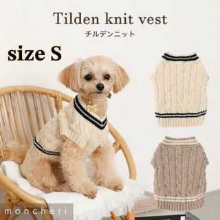 【新品タグ付き】moncheri モンシェリ　チルデンニット　犬服　ウール混　S(ペット服/アクセサリー)