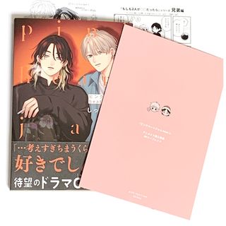 Byeonduck 夜画帳 6巻／アニメイトイラストカード付の通販｜ラクマ