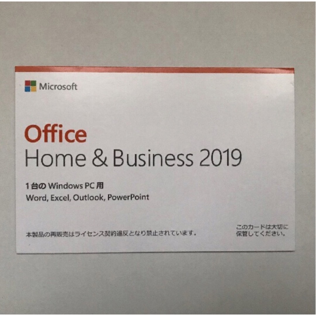 Microsoft(マイクロソフト)のMicrosoft office Home & Business 2019 スマホ/家電/カメラのPC/タブレット(PC周辺機器)の商品写真