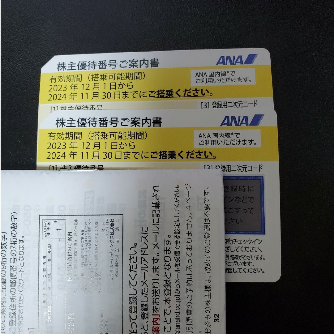 ANA(全日本空輸)(エーエヌエー(ゼンニッポンクウユ))のANA　株主優待券2枚セット チケットの優待券/割引券(その他)の商品写真