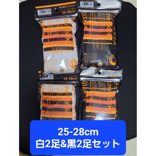 読売ジャイアンツ　コラボ　ファミマ　 25㎝~28㎝　ソックス　白2足　黒2足(ソックス)