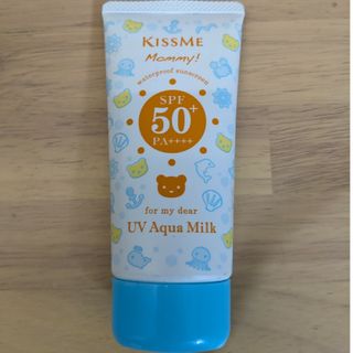 イセハン(伊勢半)のキスミー マミー UVアクアミルク(50g)(日焼け止め/サンオイル)