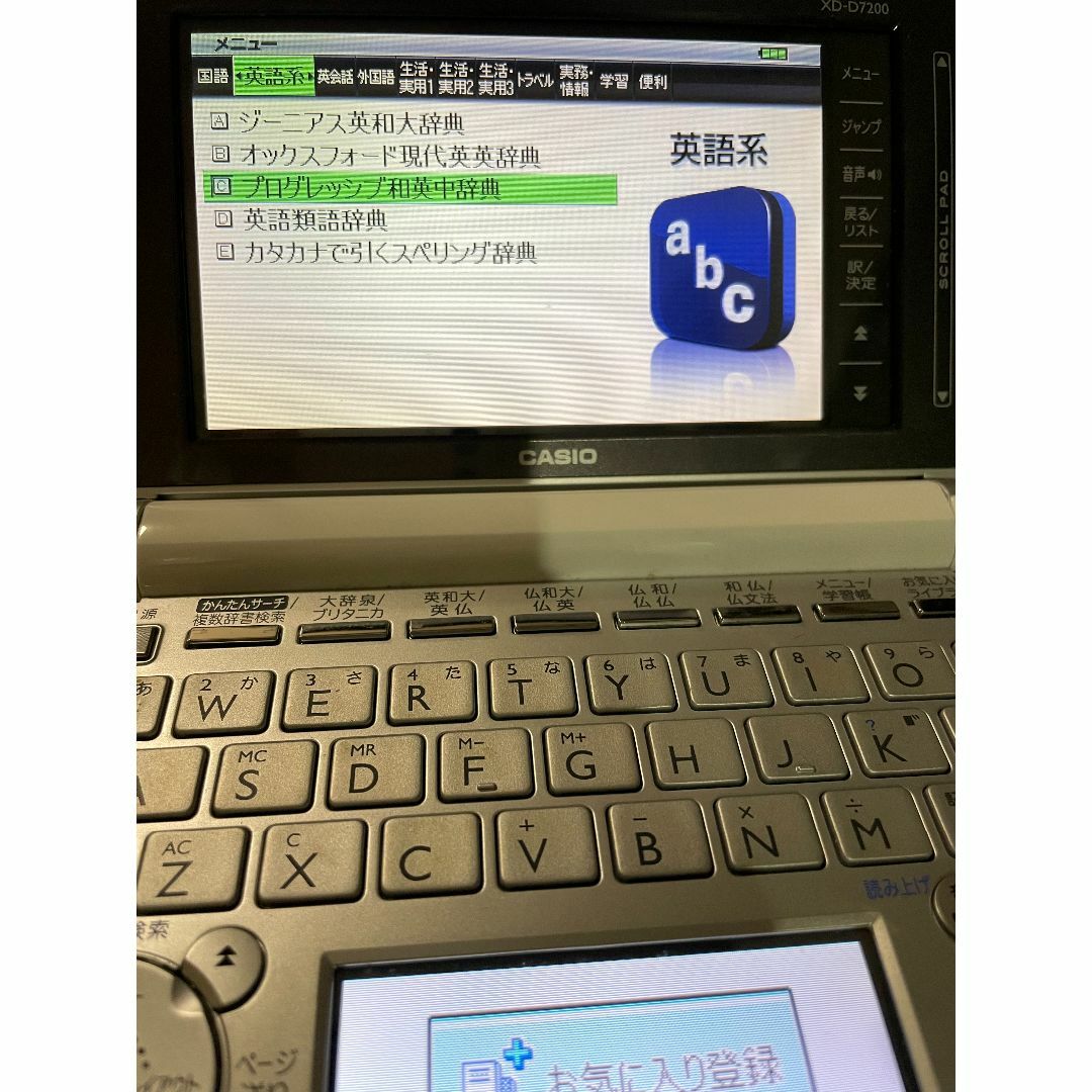 CASIO(カシオ)のカシオ 電子辞書 エクスワード フランス語モデル XD-D7200 スマホ/家電/カメラのPC/タブレット(電子ブックリーダー)の商品写真