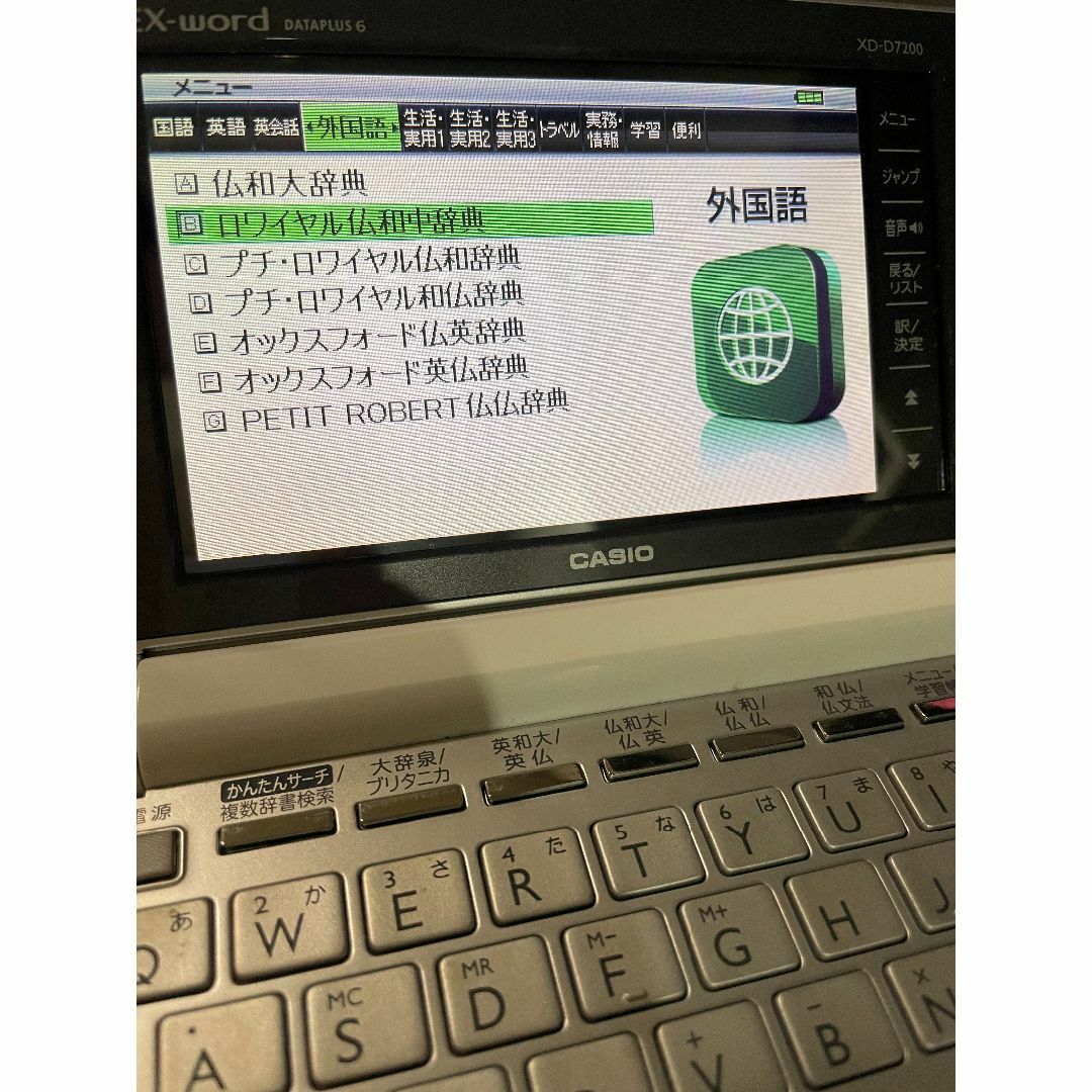 CASIO(カシオ)のカシオ 電子辞書 エクスワード フランス語モデル XD-D7200 スマホ/家電/カメラのPC/タブレット(電子ブックリーダー)の商品写真