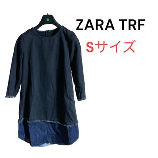 ザラ(ZARA)の【ZARA TRF】ザラ　デニムワンピース　チュニック　重ね着風　ひざ丈　S(ひざ丈ワンピース)