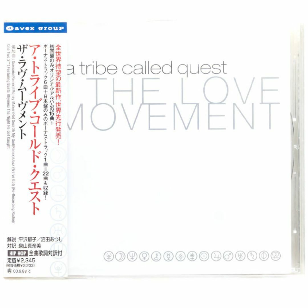 A Tribe Called Quest/The Love Movement エンタメ/ホビーのCD(ヒップホップ/ラップ)の商品写真