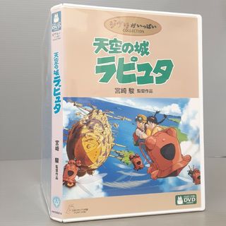 天空の城ラピュタ DVD(アニメ)