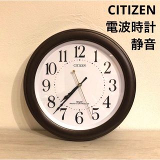 CITIZEN - CITIZEN シチズン 掛け時計 電波時計 静音 ブラウン 